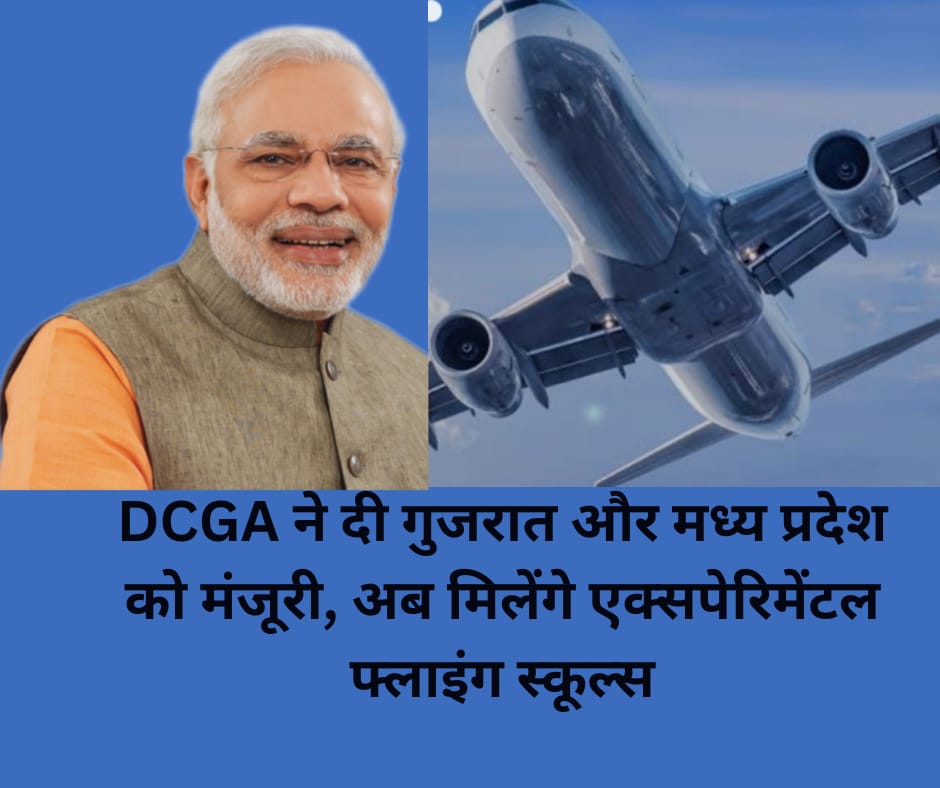 Gujarat and Madhya Pradesh Aviation