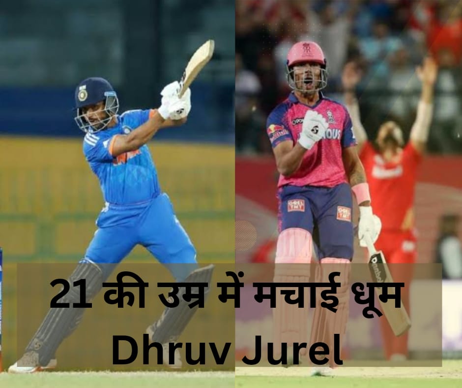 IND vs ENG Dhruv Jurel for the historic moment