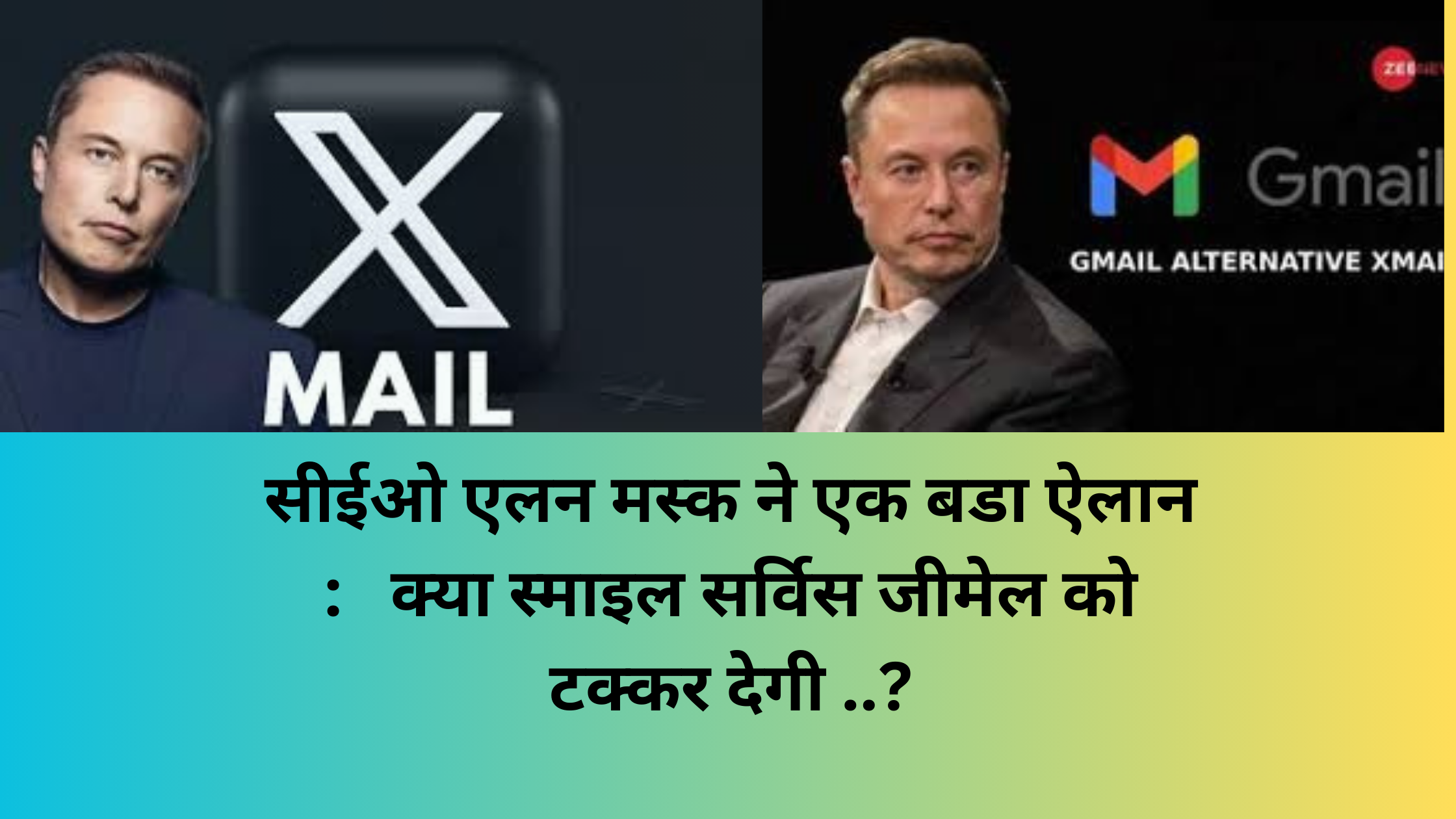 X mail servicess