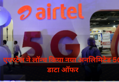 Airtel 5G Unlimited: