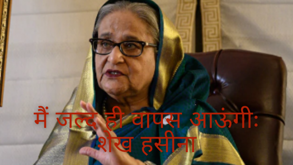 Sheikh Hasina