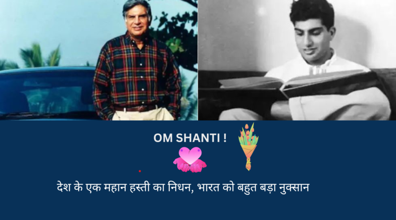 **Headline**: "Ratan Tata, Former Tata Group Chairman, Passes Away at 86".